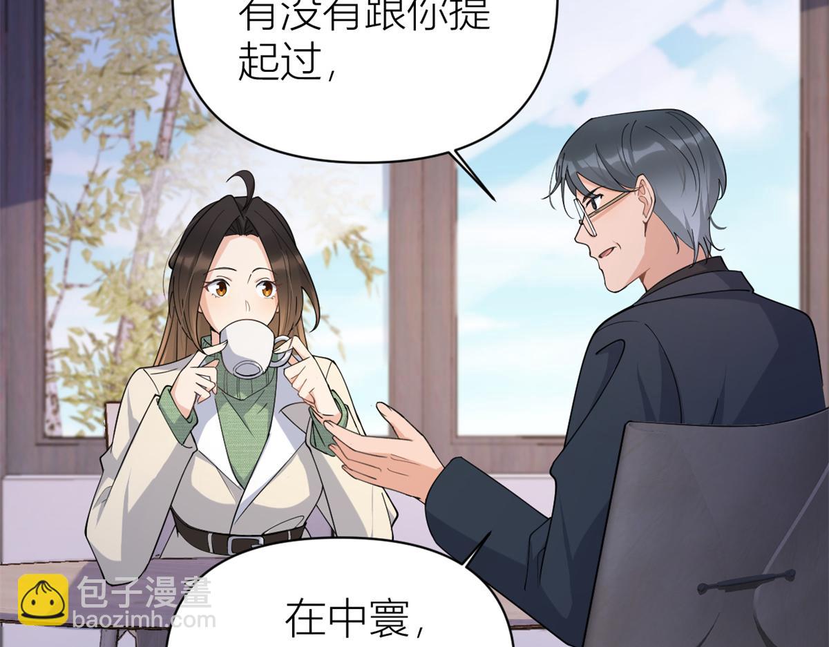 第133话 温乔的反击(1/2)-第133话