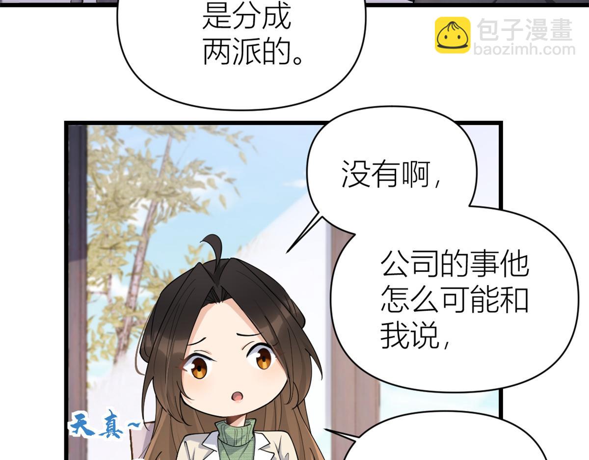第133话 温乔的反击(1/2)-第133话