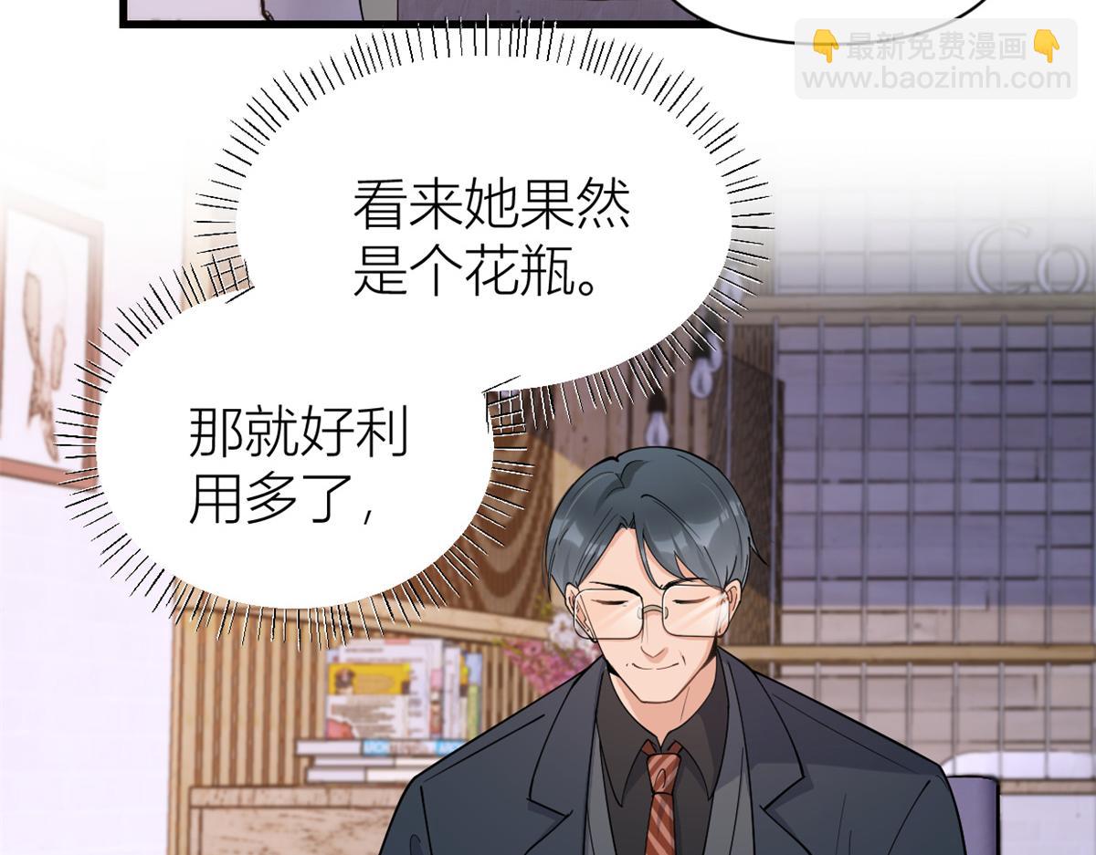 第133话 温乔的反击(1/2)-第133话