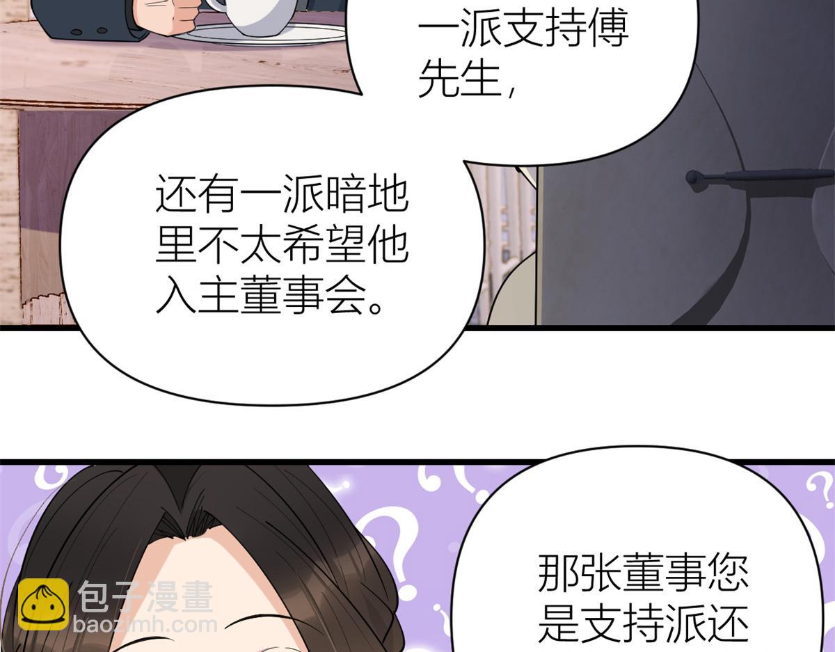 第133话 温乔的反击(1/2)-第133话