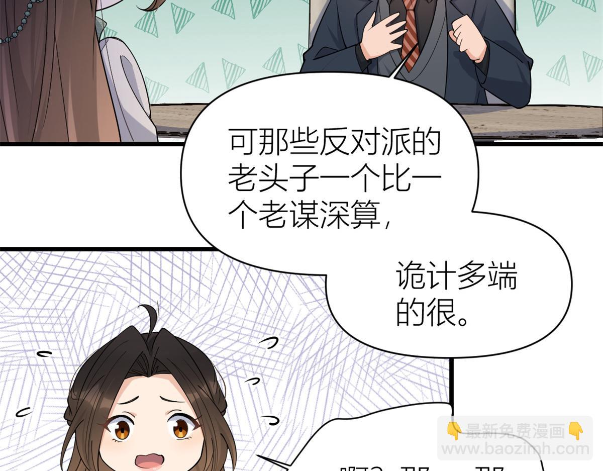 第133话 温乔的反击(1/2)-第133话