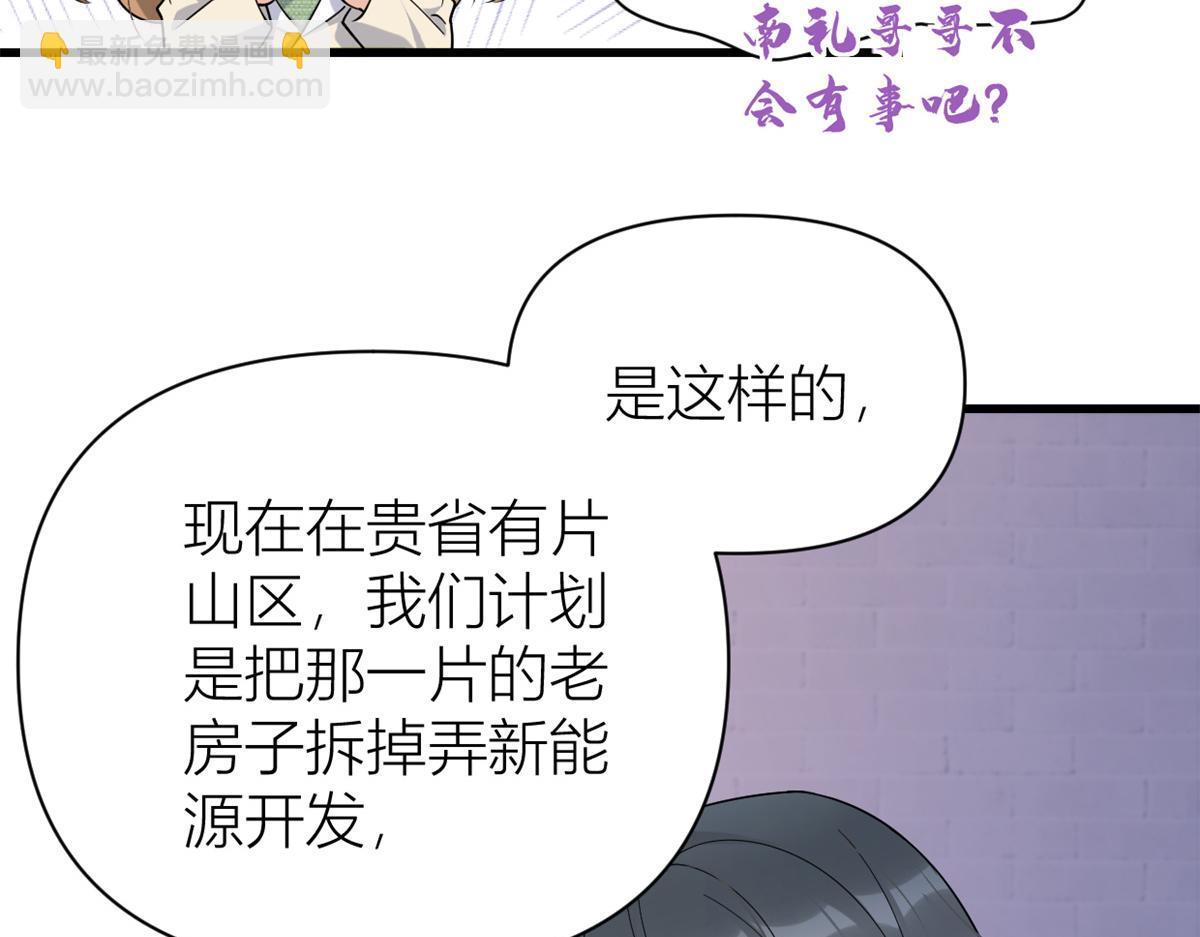 第133话 温乔的反击(1/2)-第133话