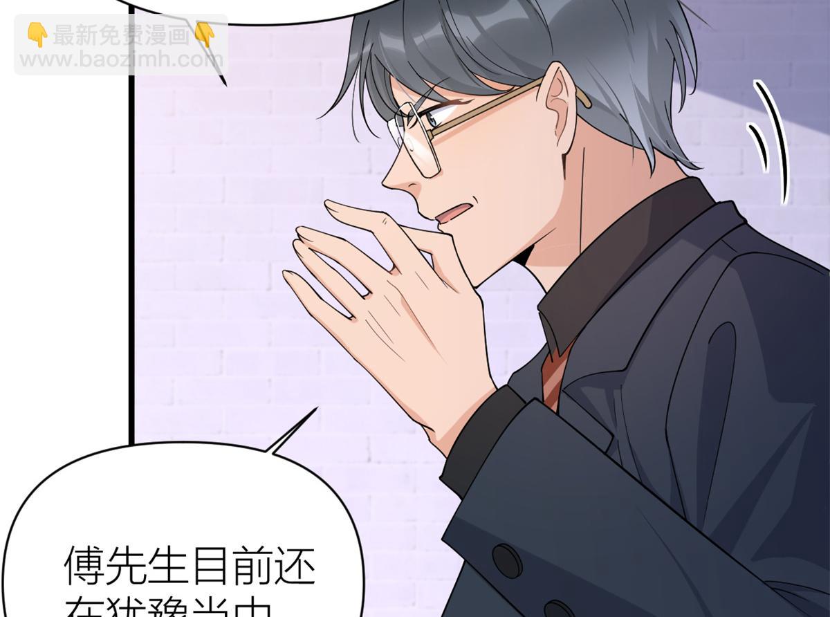 第133话 温乔的反击(1/2)-第133话