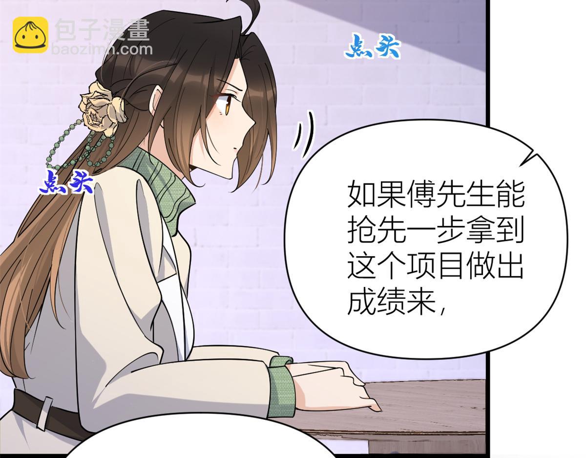 第133话 温乔的反击(1/2)-第133话