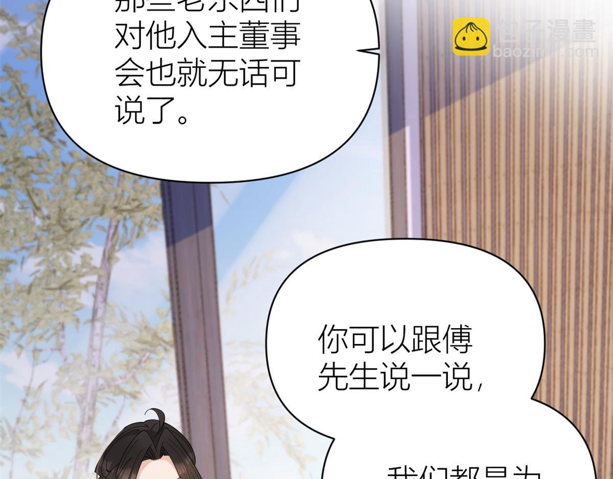 第133话 温乔的反击(1/2)-第133话
