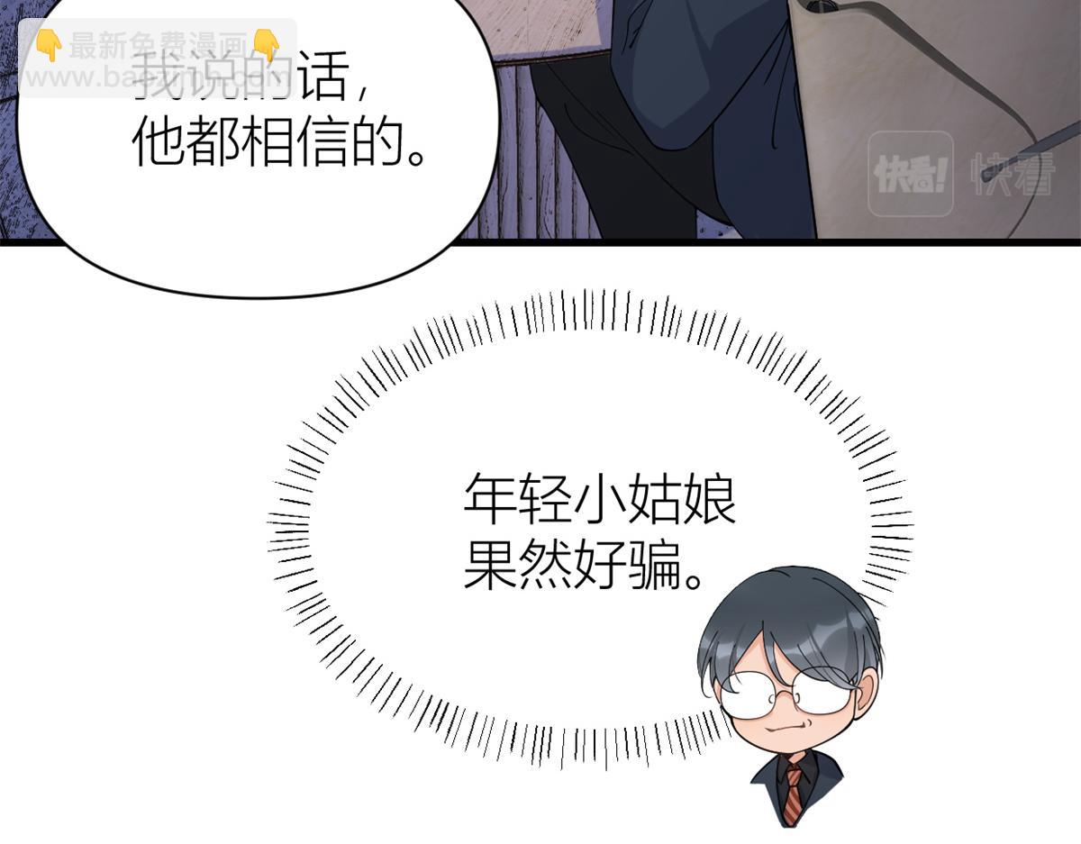 第133话 温乔的反击(1/2)-第133话
