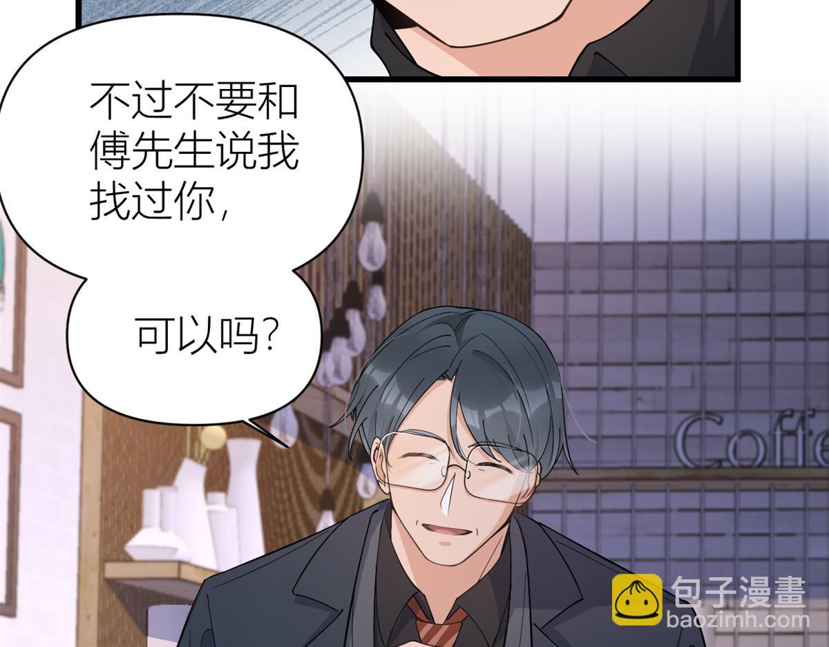 第133话 温乔的反击(1/2)-第133话