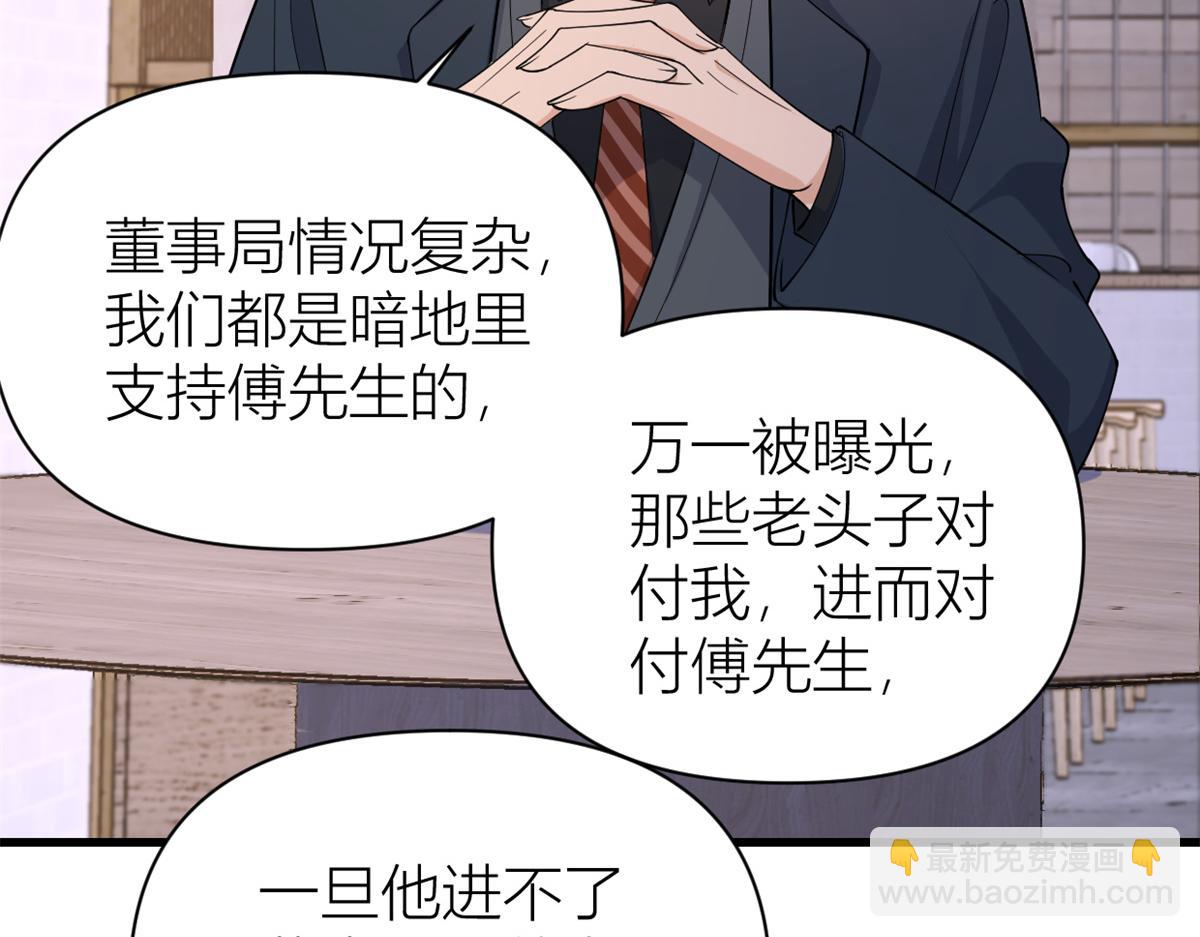 第133话 温乔的反击(1/2)-第133话