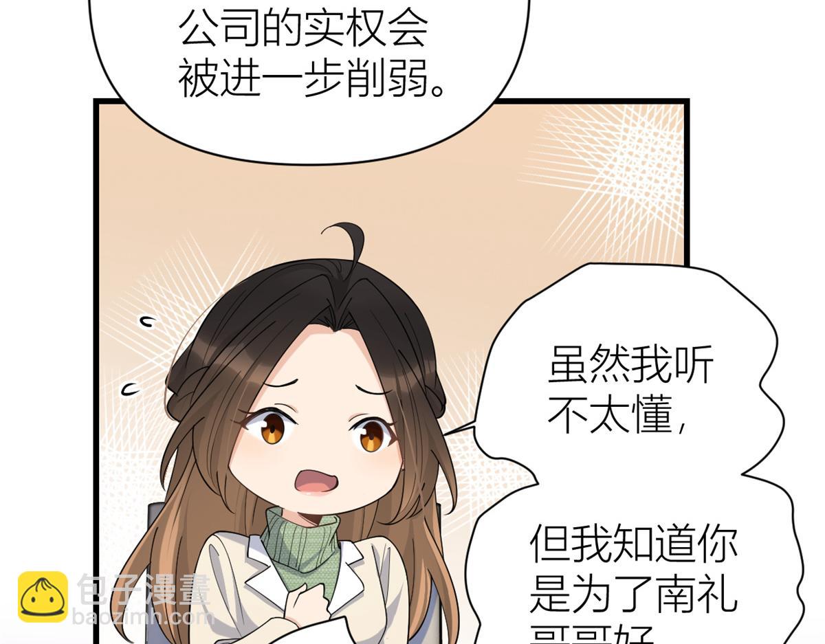 第133话 温乔的反击(1/2)-第133话