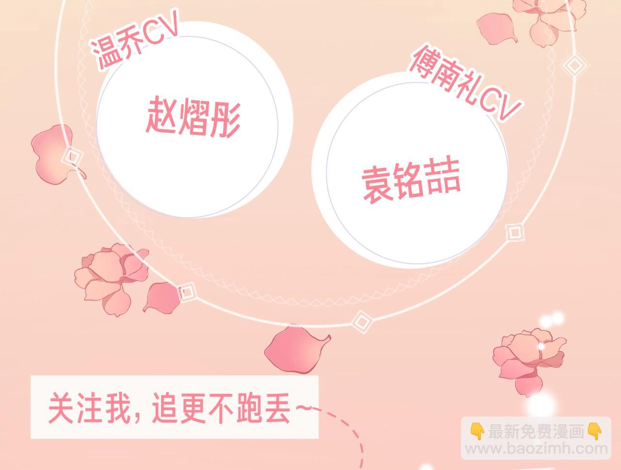 《大佬失忆后只记得我》视频漫剧上线！-第135话