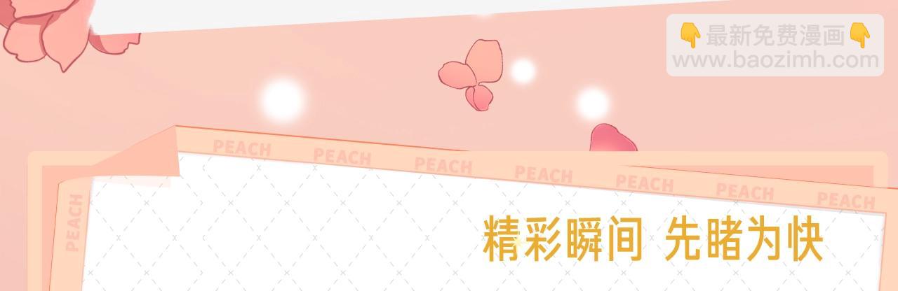 《大佬失忆后只记得我》视频漫剧上线！-第135话