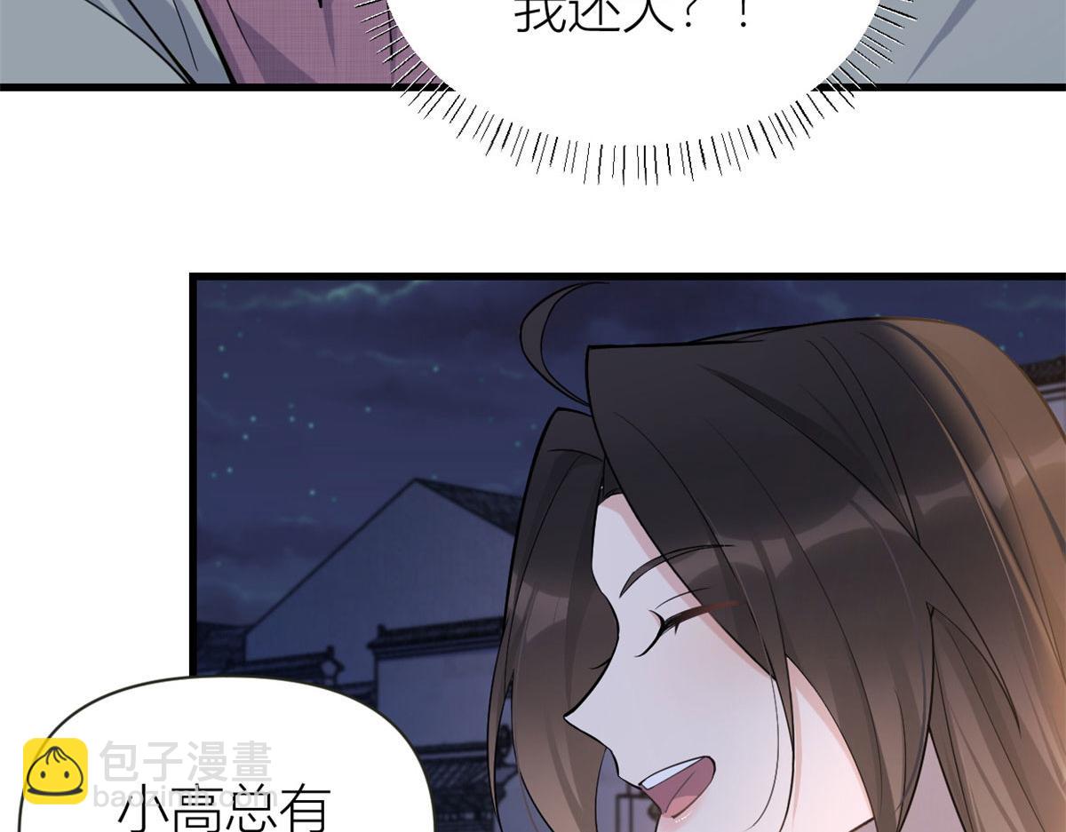 第136话 一大把狗粮(1/2)-第137话