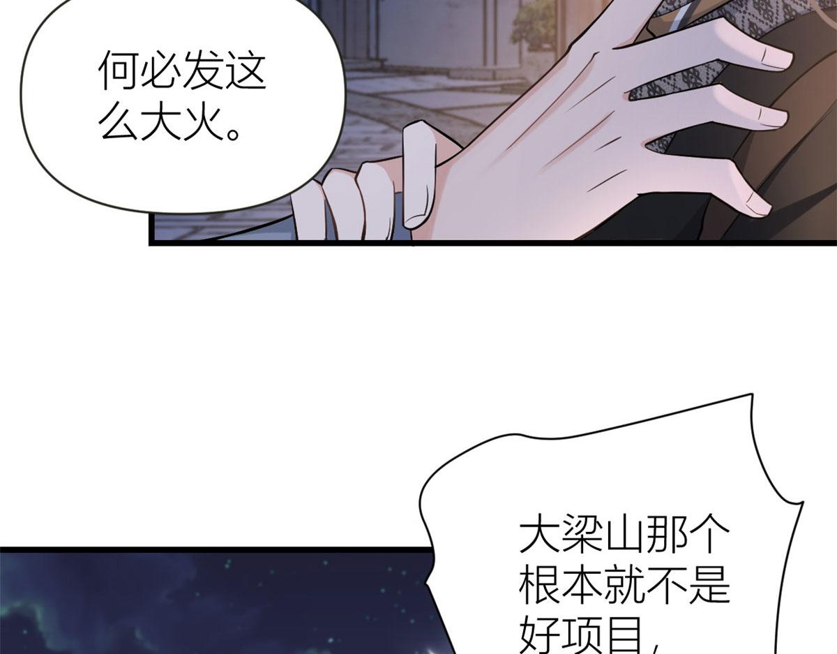 第136话 一大把狗粮(1/2)-第137话