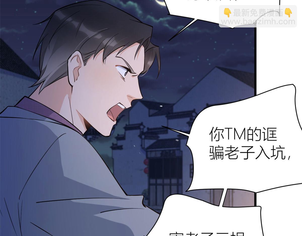 第136话 一大把狗粮(1/2)-第137话