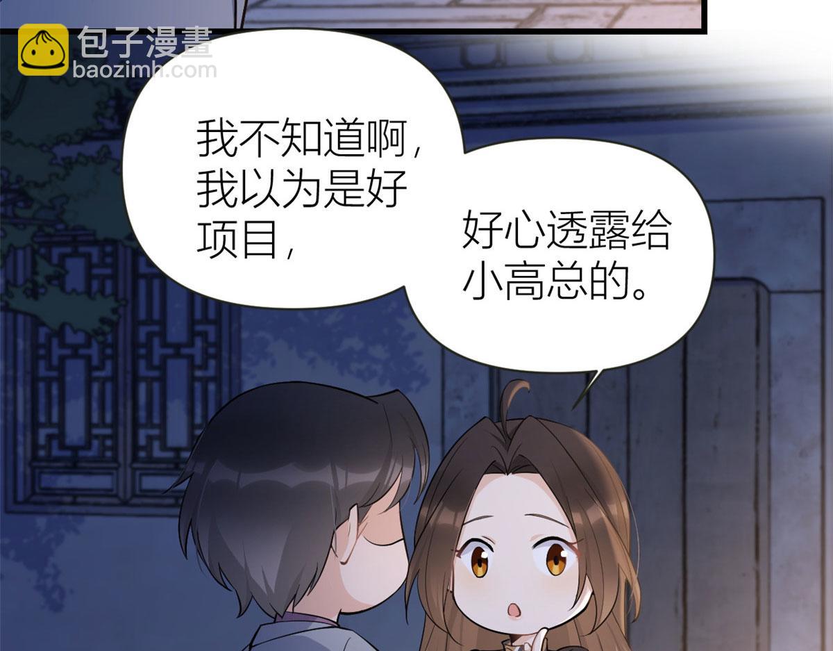 第136话 一大把狗粮(1/2)-第137话
