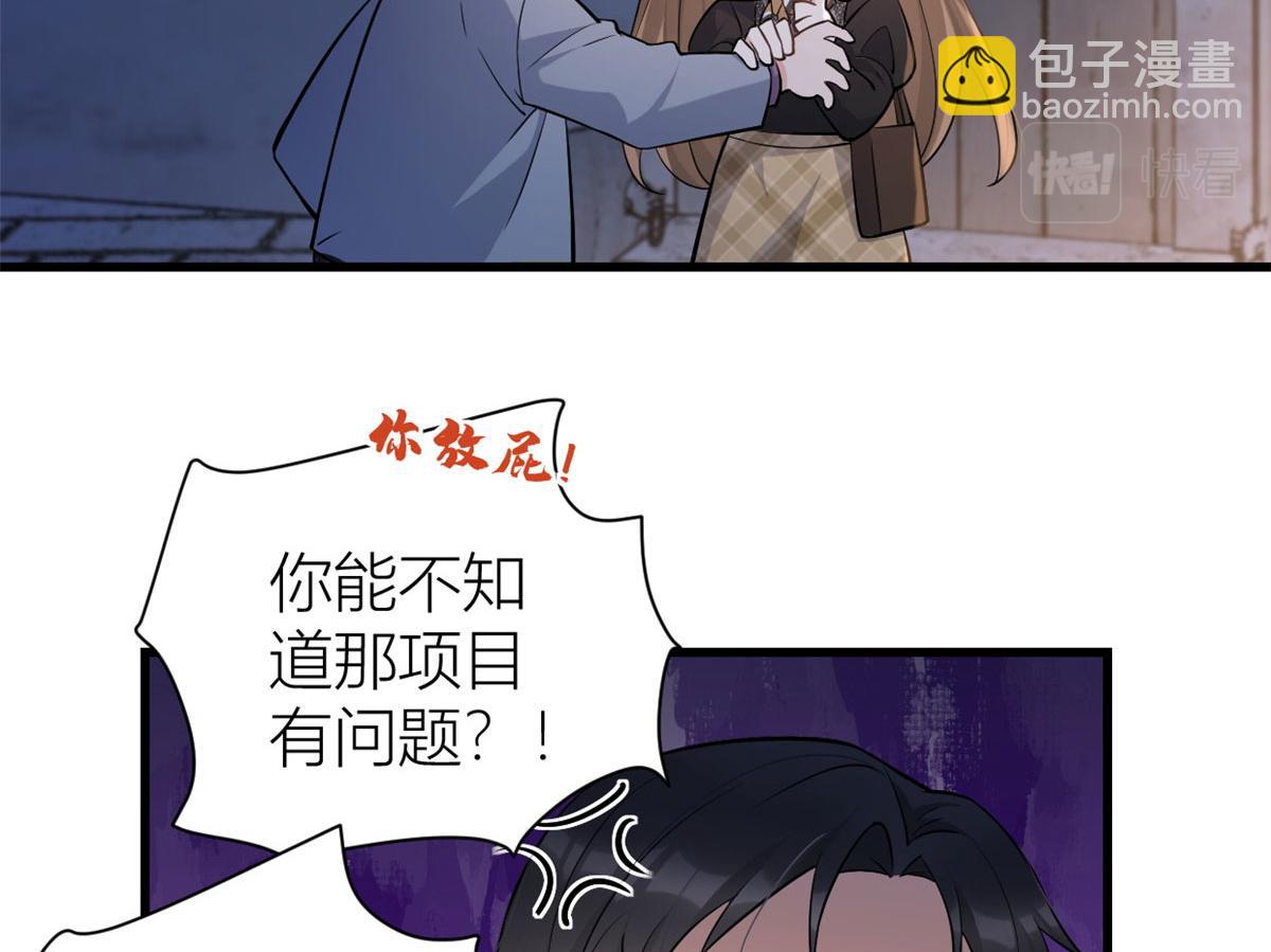 第136话 一大把狗粮(1/2)-第137话