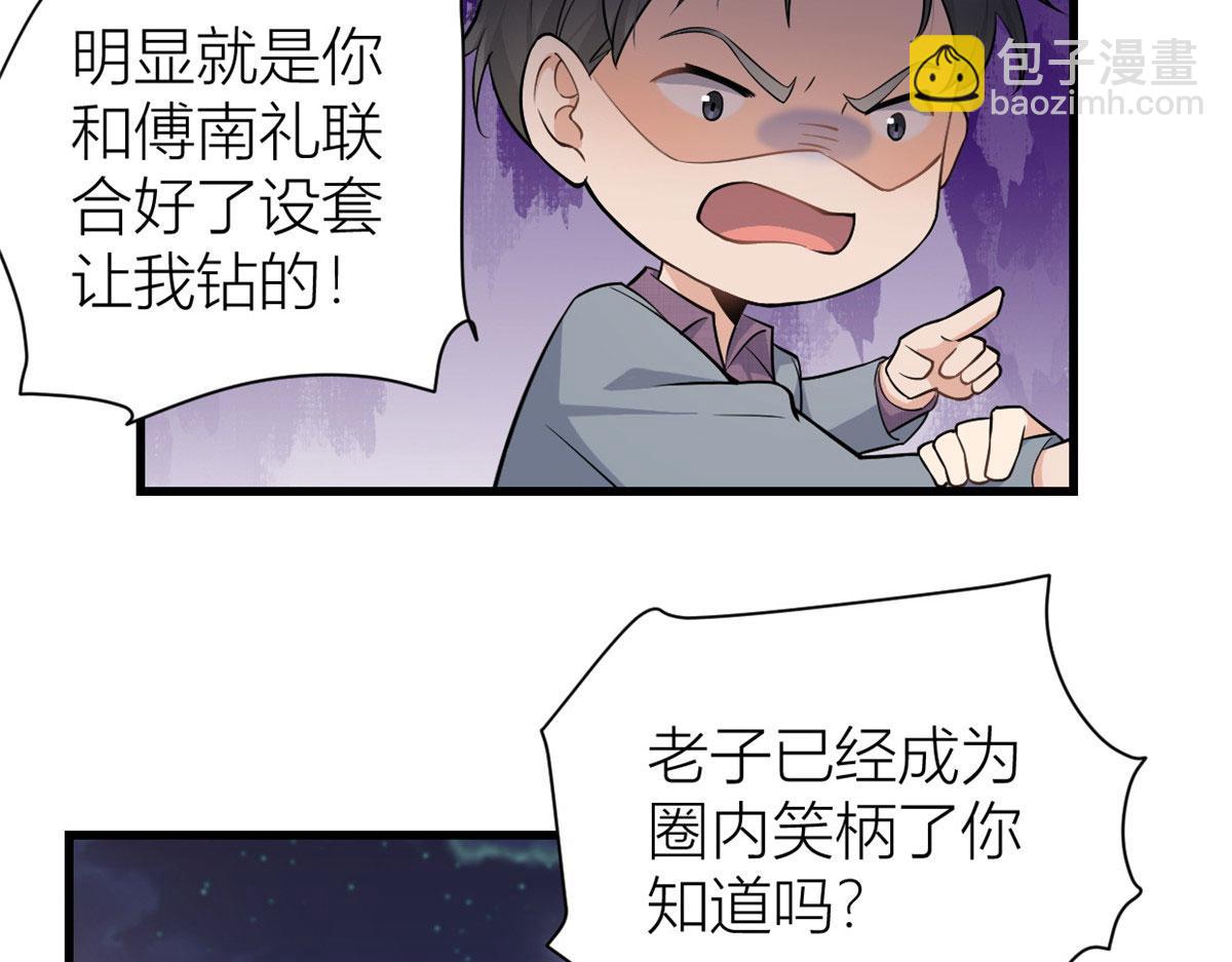 第136话 一大把狗粮(1/2)-第137话