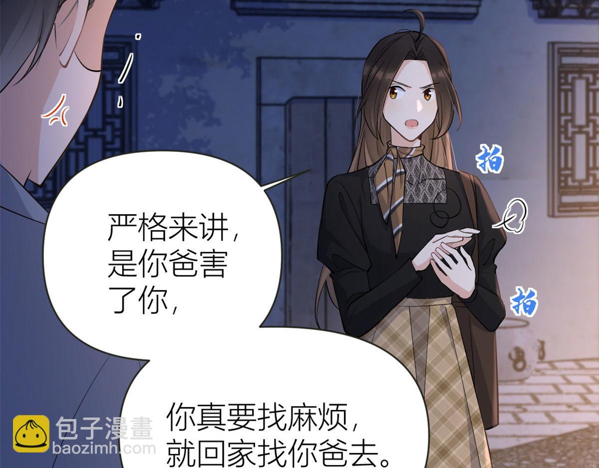 第136话 一大把狗粮(1/2)-第137话