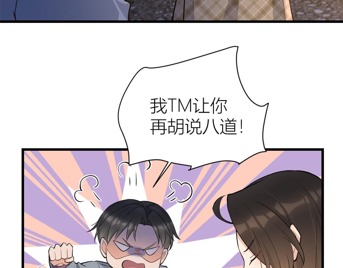 第136话 一大把狗粮(1/2)-第137话
