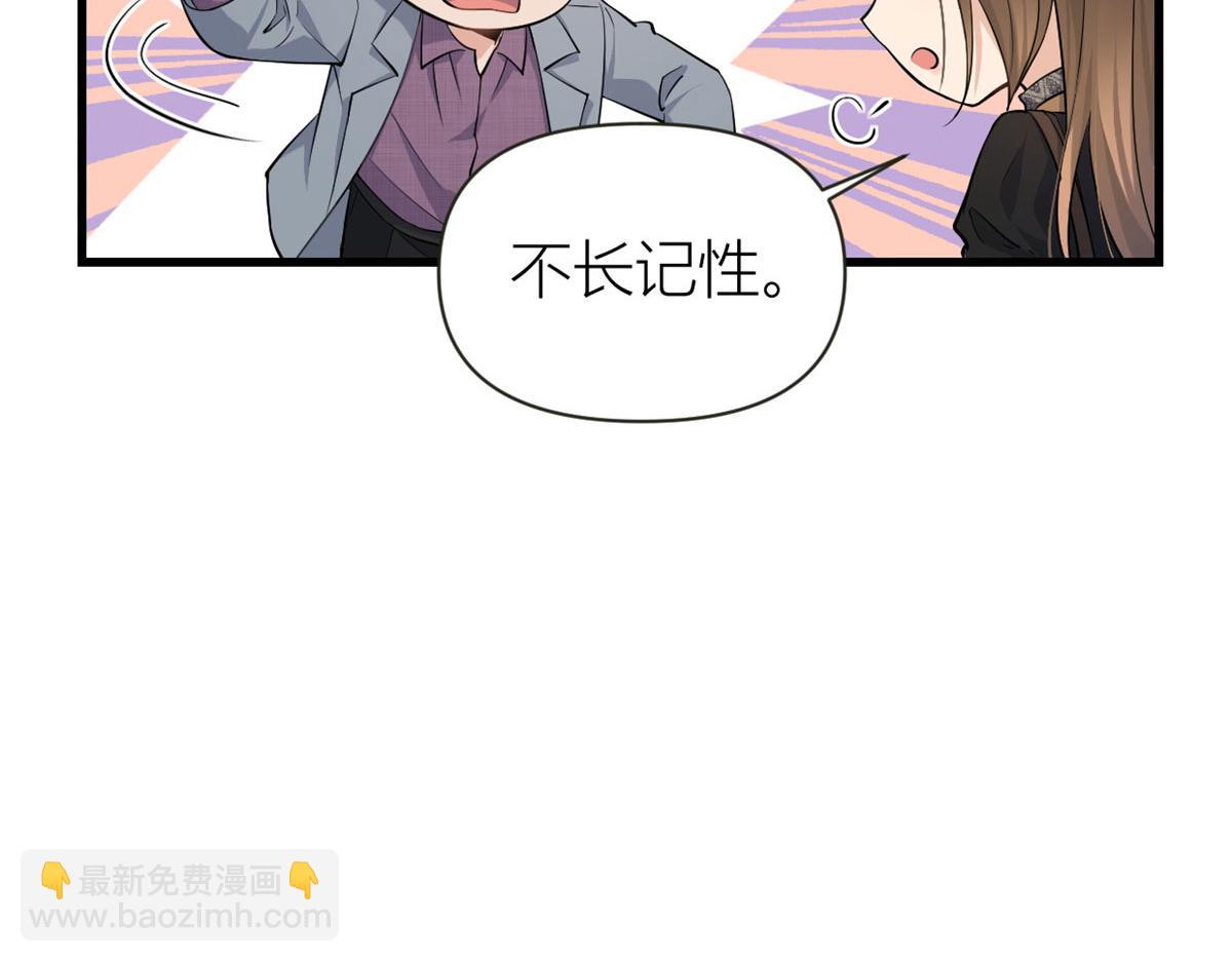 第136话 一大把狗粮(1/2)-第137话