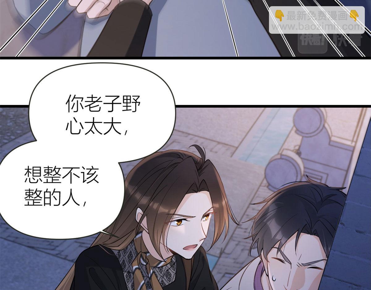 第136话 一大把狗粮(1/2)-第137话