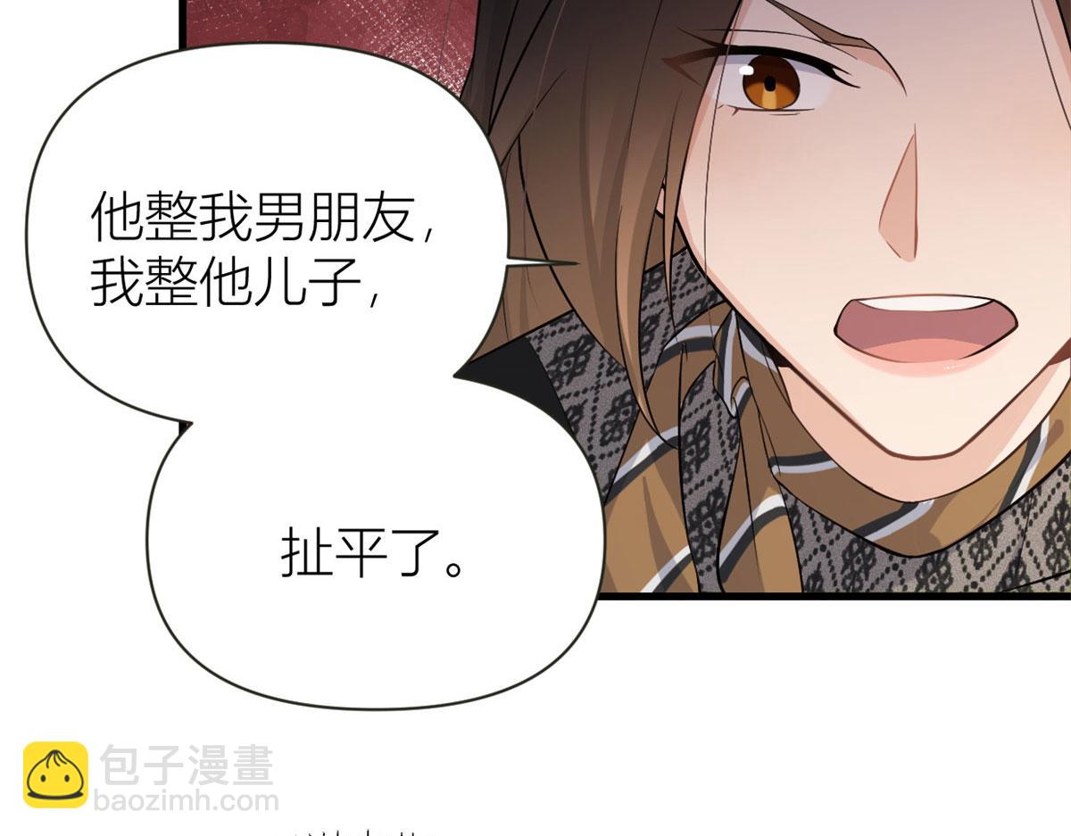 第136话 一大把狗粮(1/2)-第137话