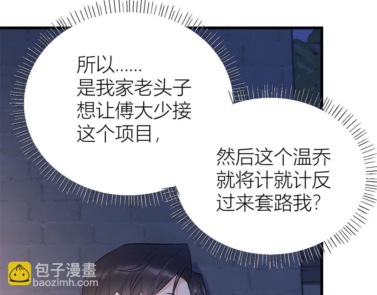 第136话 一大把狗粮(1/2)-第137话
