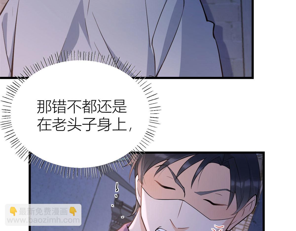 第136话 一大把狗粮(1/2)-第137话