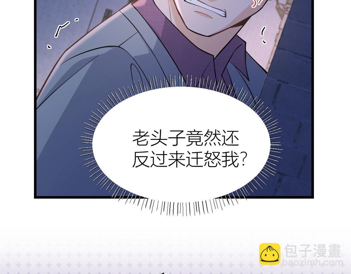 第136话 一大把狗粮(1/2)-第137话