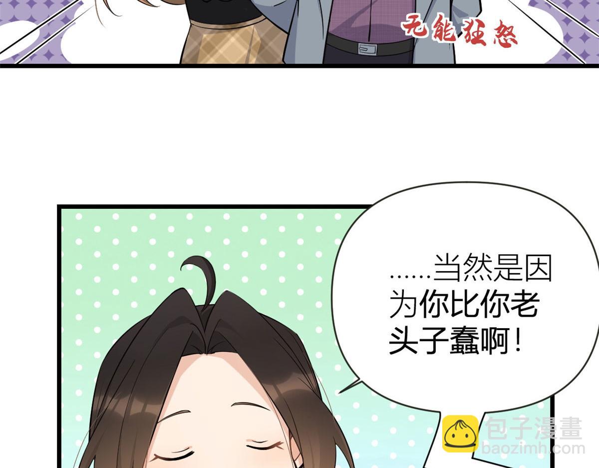 第136话 一大把狗粮(1/2)-第137话