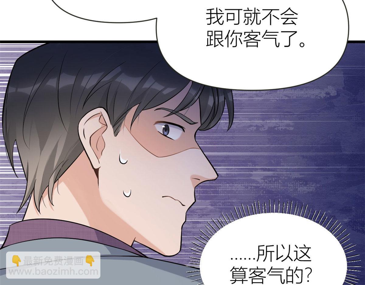 第136话 一大把狗粮(1/2)-第137话