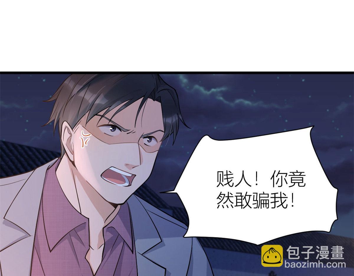 第136话 一大把狗粮(1/2)-第137话