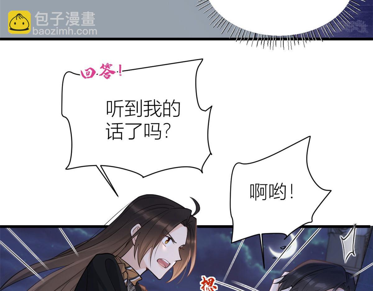 第136话 一大把狗粮(1/2)-第137话