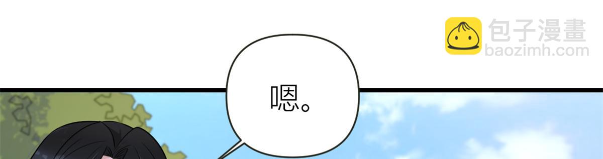 第138话 乔乔开公司咯(1/2)-第139话
