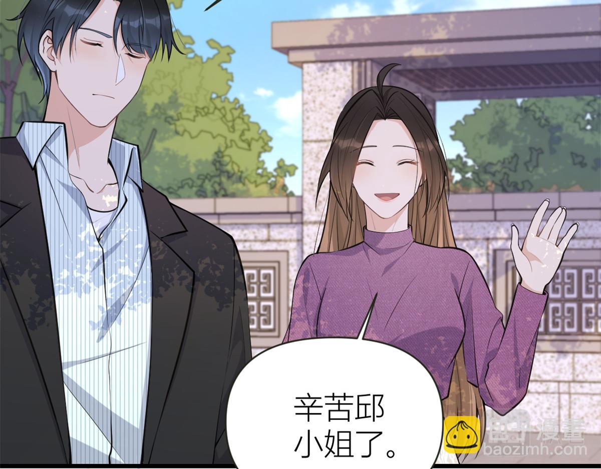 第138话 乔乔开公司咯(1/2)-第139话