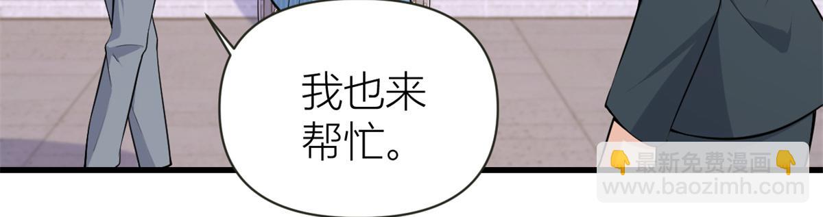 第138话 乔乔开公司咯(1/2)-第139话