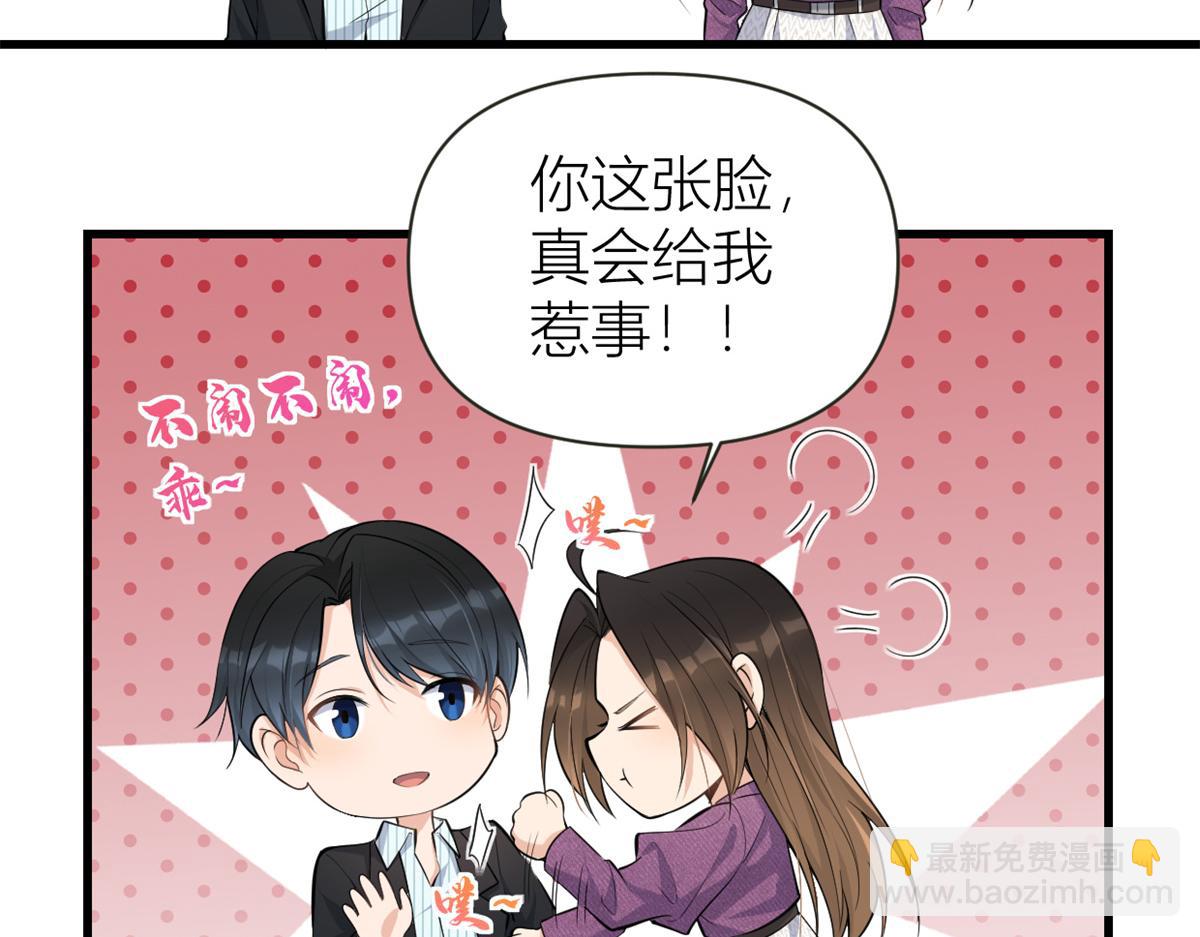 第138话 乔乔开公司咯(1/2)-第139话