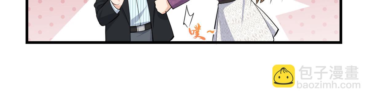 第138话 乔乔开公司咯(1/2)-第139话