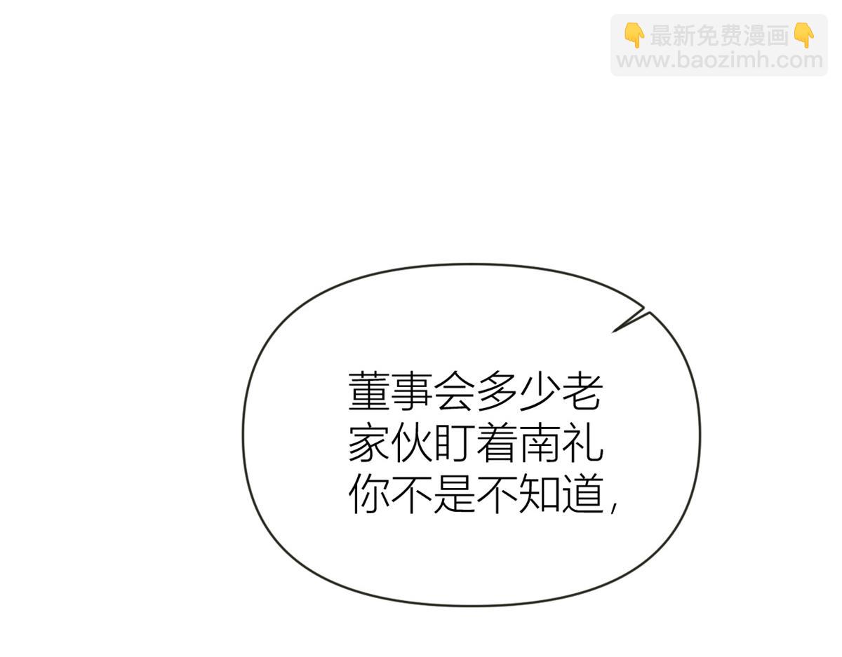 第138话 乔乔开公司咯(1/2)-第139话