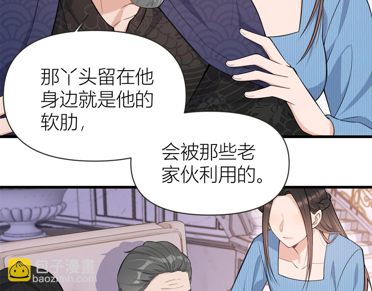 第138话 乔乔开公司咯(1/2)-第139话