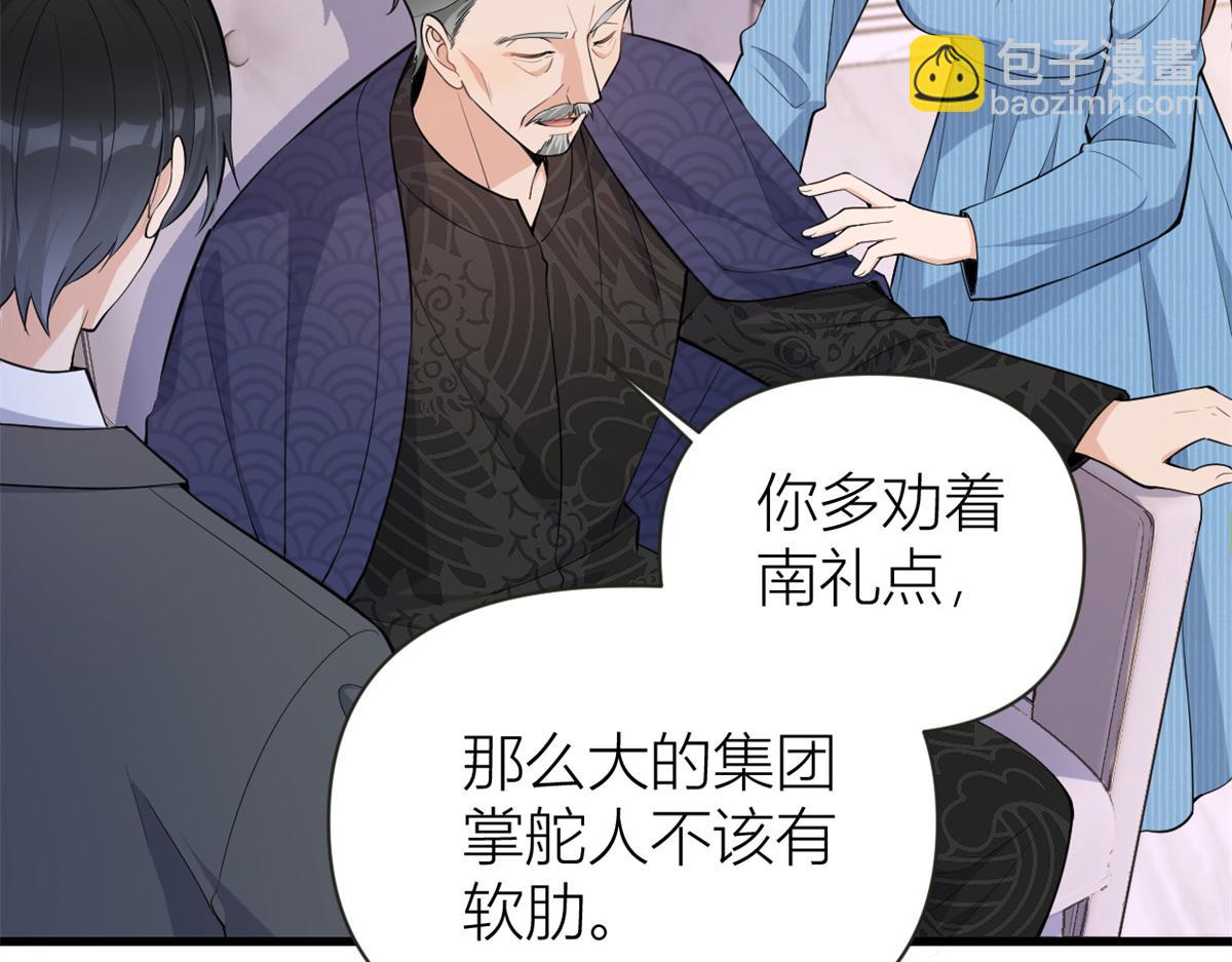 第138话 乔乔开公司咯(1/2)-第139话