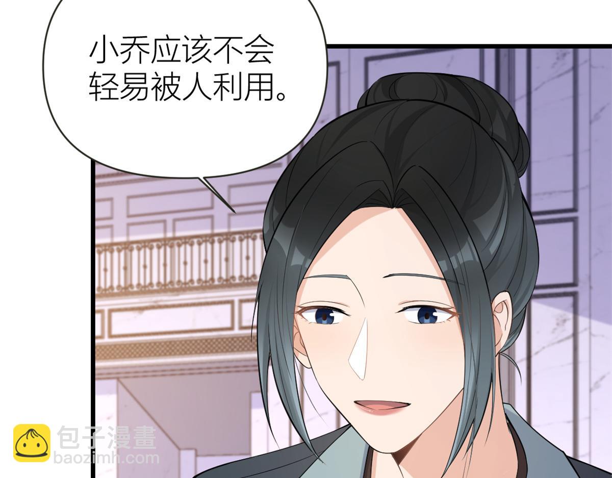 第138话 乔乔开公司咯(1/2)-第139话