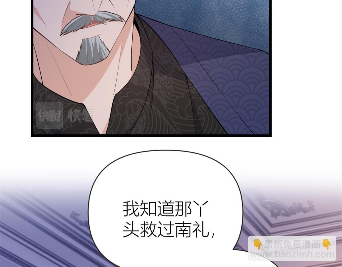 第138话 乔乔开公司咯(1/2)-第139话