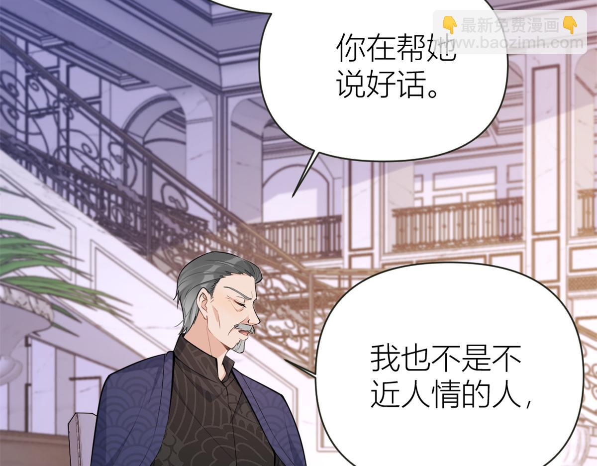 第138话 乔乔开公司咯(1/2)-第139话
