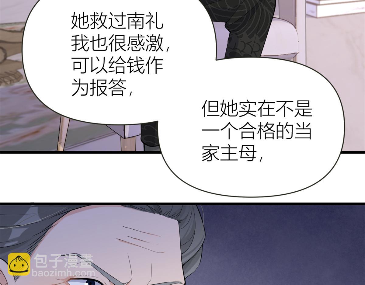 第138话 乔乔开公司咯(1/2)-第139话