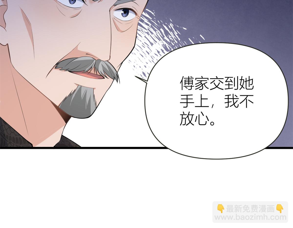 第138话 乔乔开公司咯(1/2)-第139话