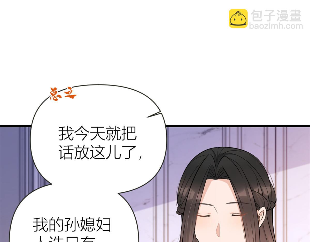 第138话 乔乔开公司咯(1/2)-第139话