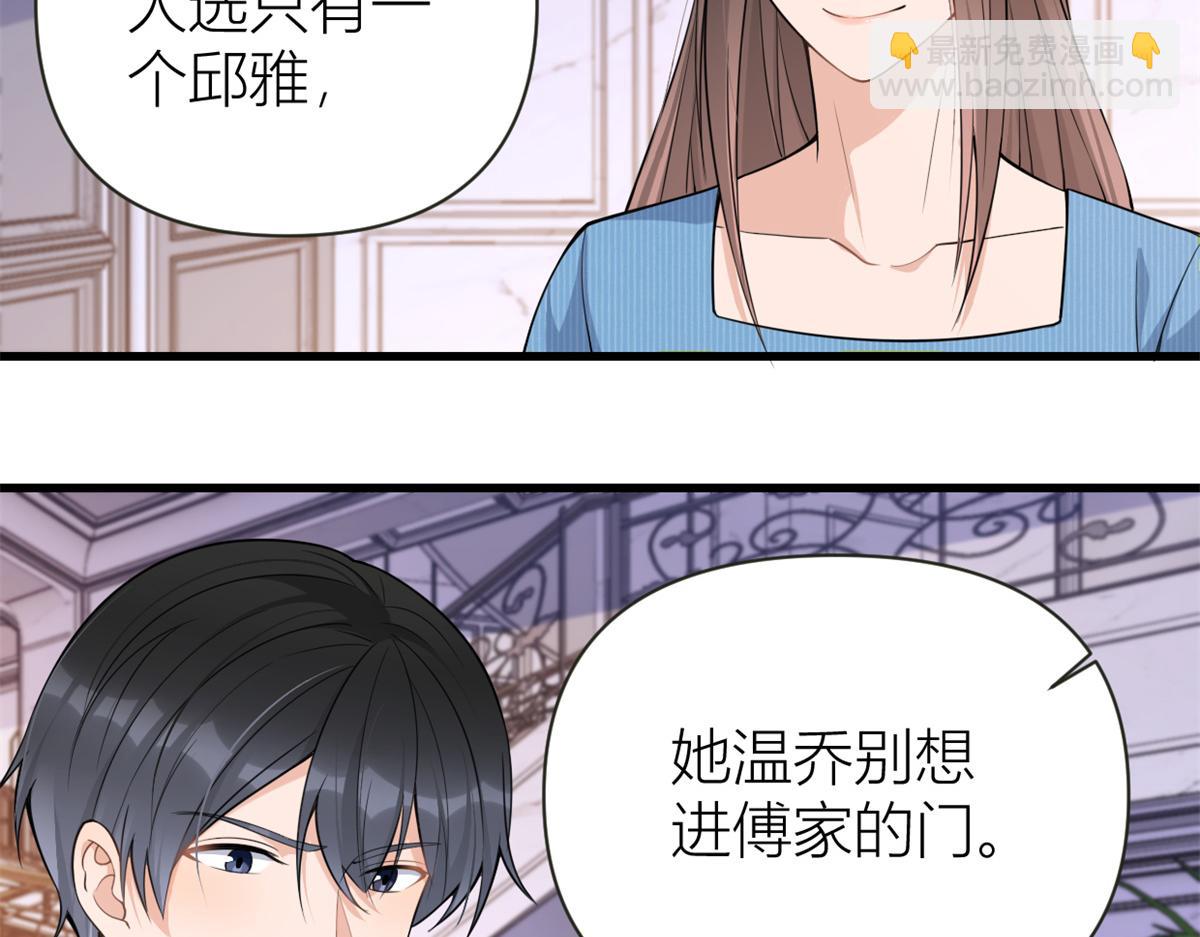 第138话 乔乔开公司咯(1/2)-第139话