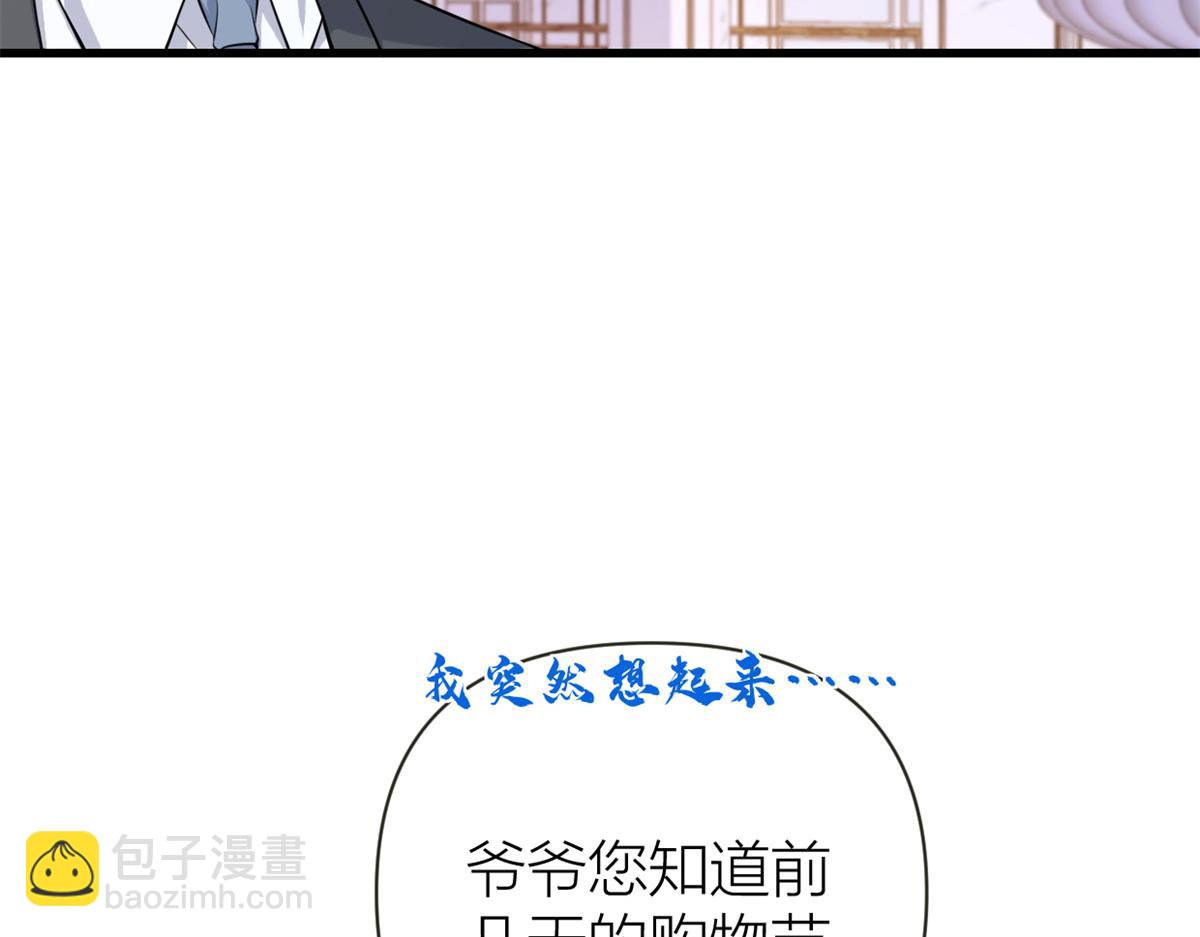 第138话 乔乔开公司咯(1/2)-第139话