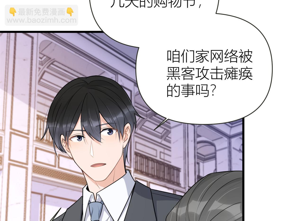 第138话 乔乔开公司咯(1/2)-第139话